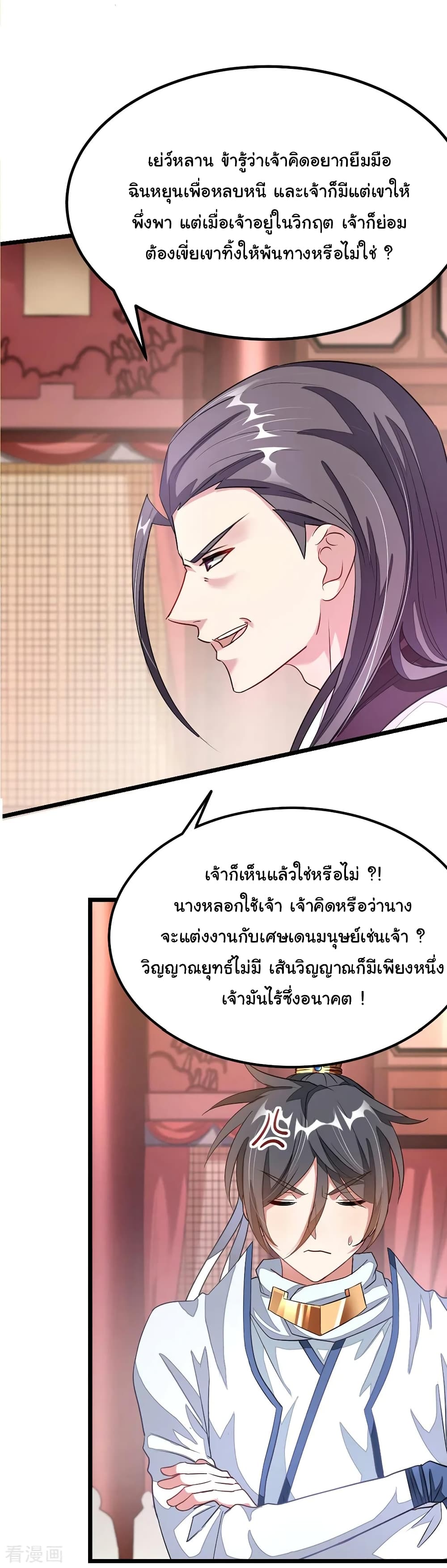 อ่าน Nine Sun God King