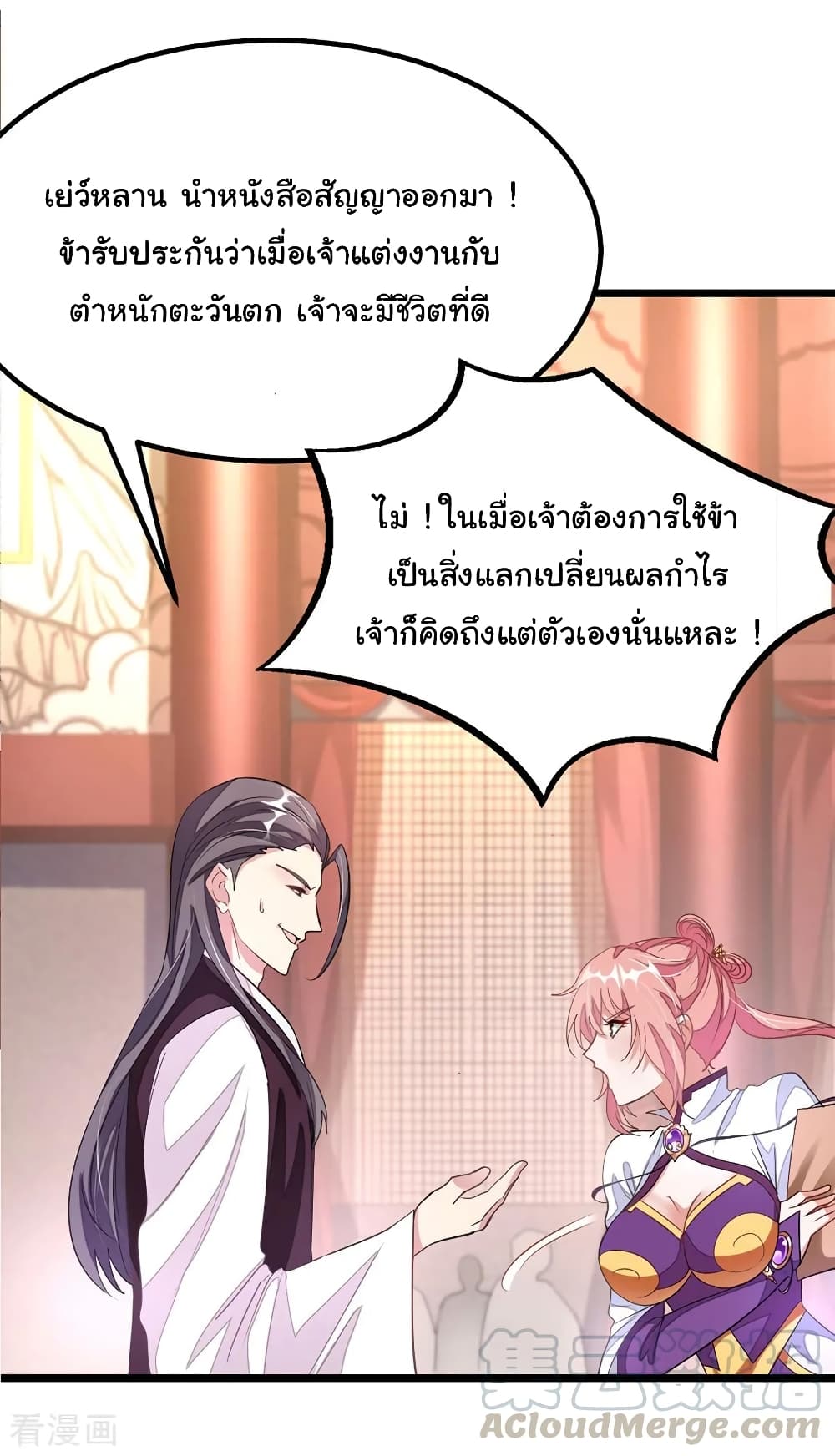 อ่าน Nine Sun God King