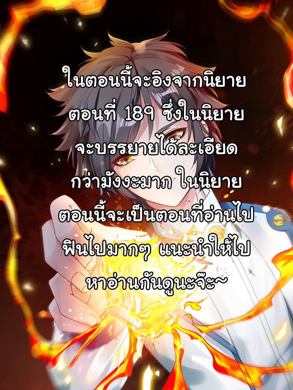 อ่าน Nine Sun God King