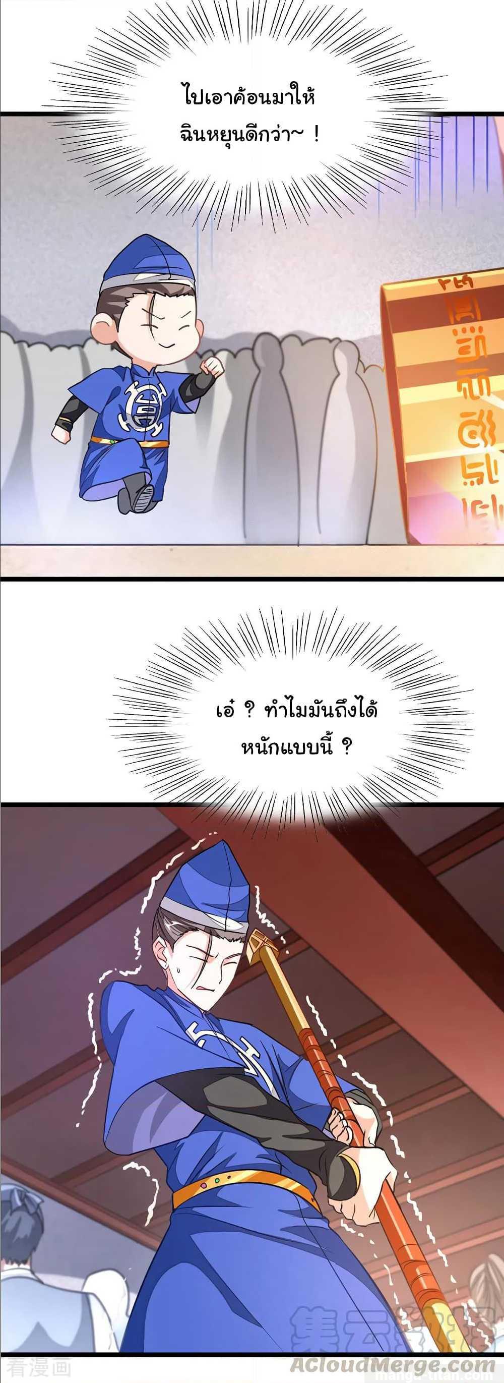 อ่าน Nine Sun God King