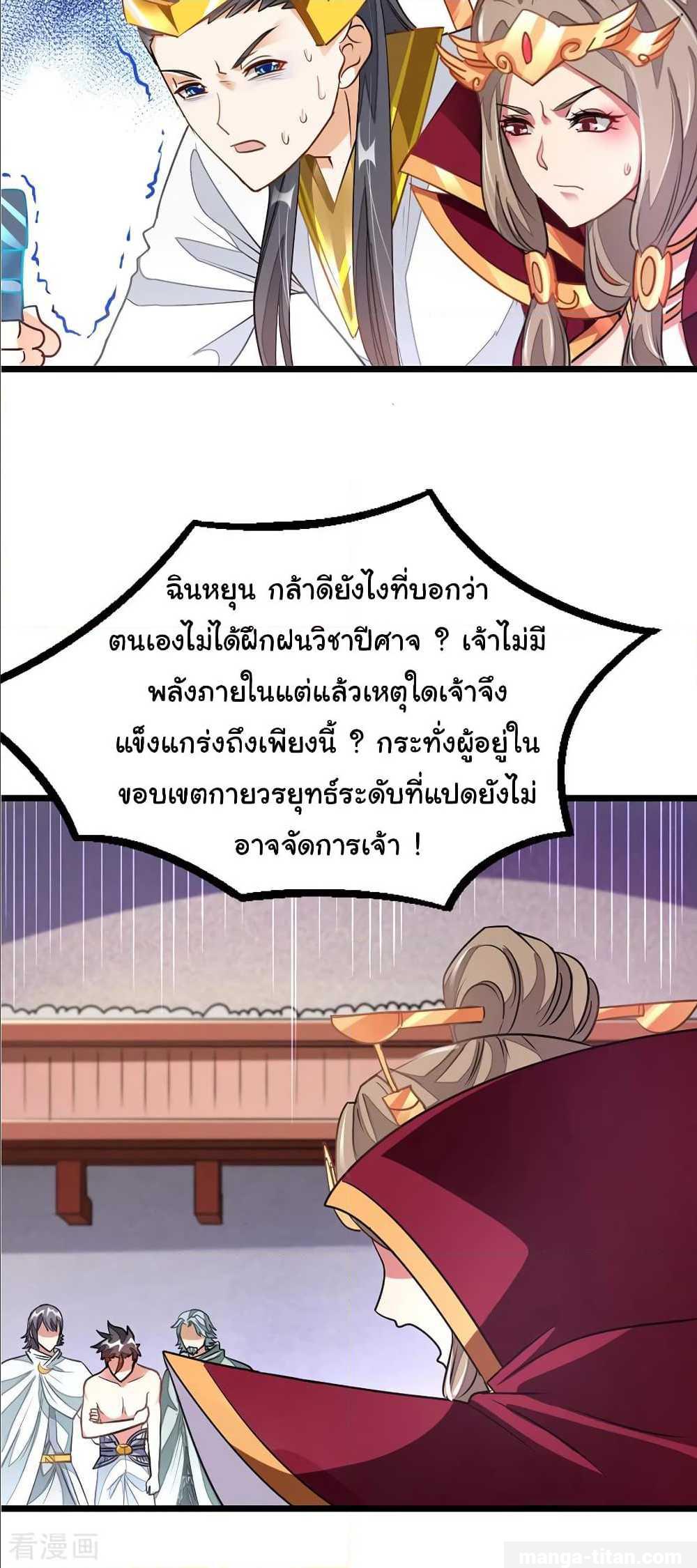 อ่าน Nine Sun God King