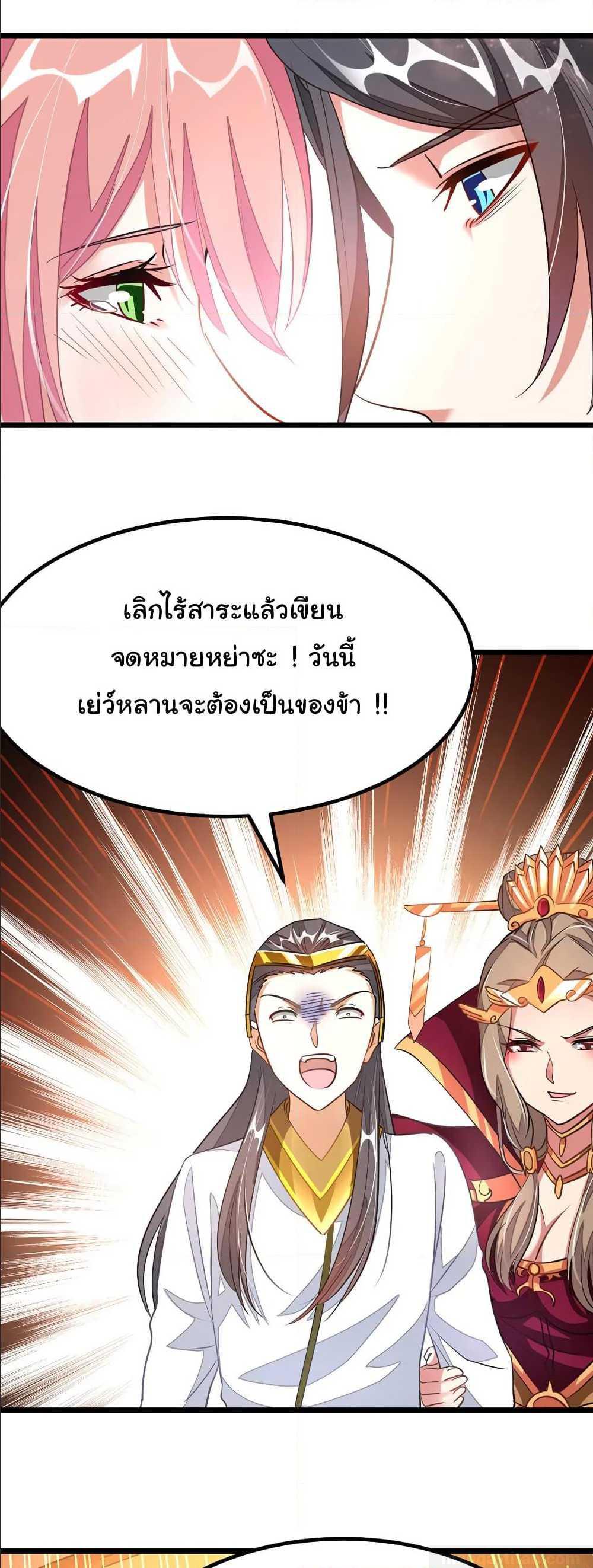 อ่าน Nine Sun God King