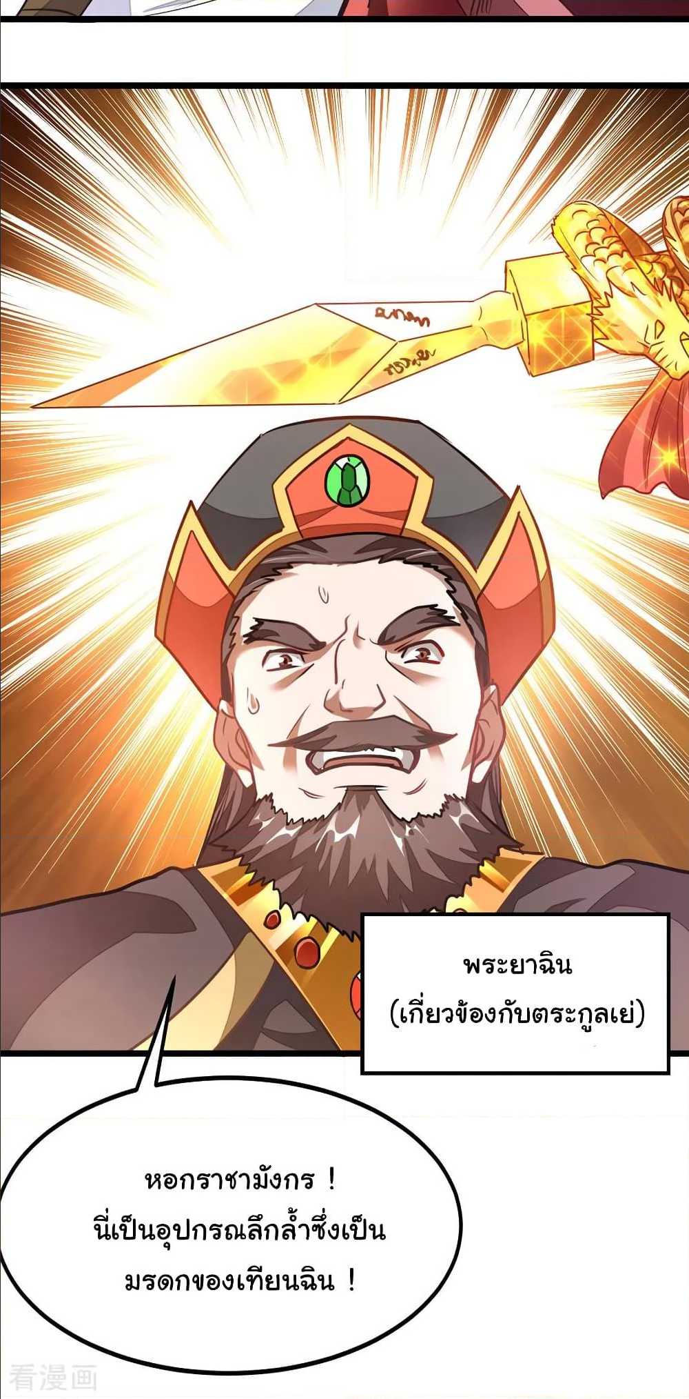 อ่าน Nine Sun God King