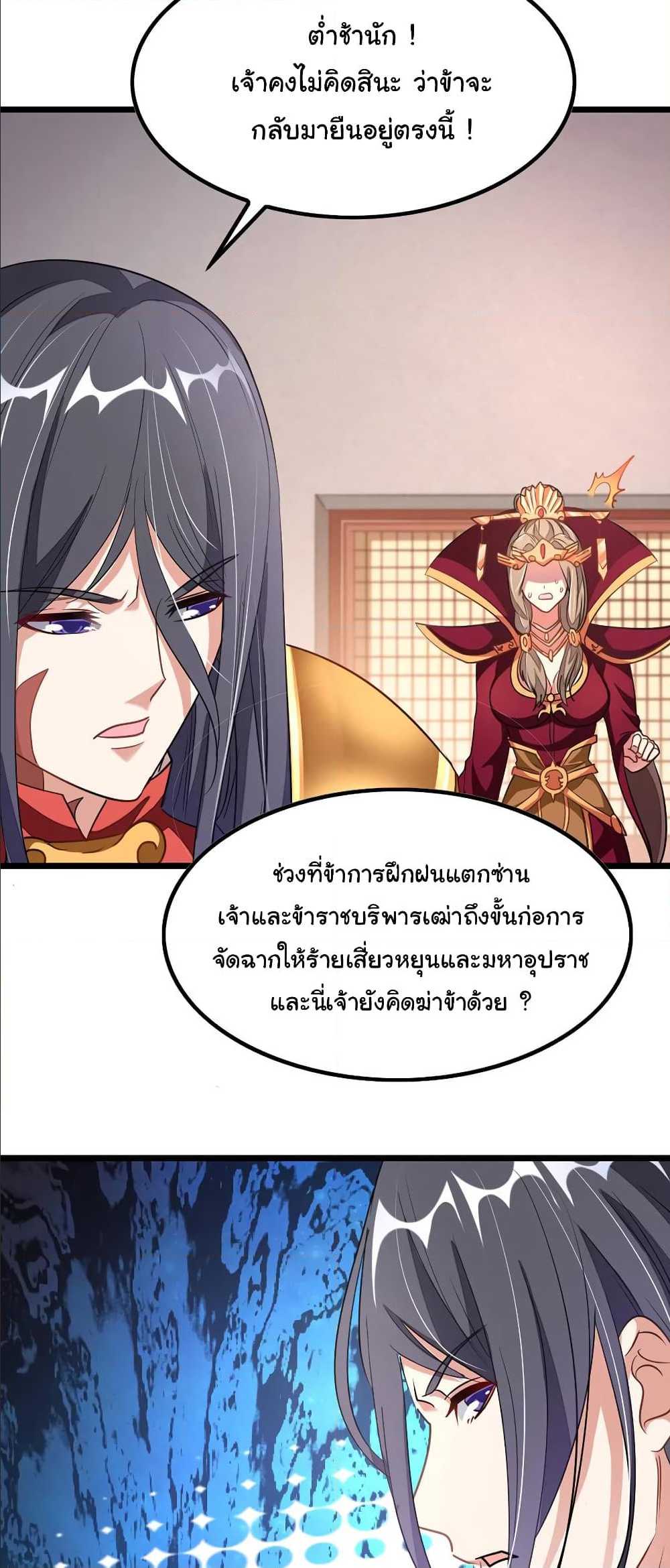 อ่าน Nine Sun God King