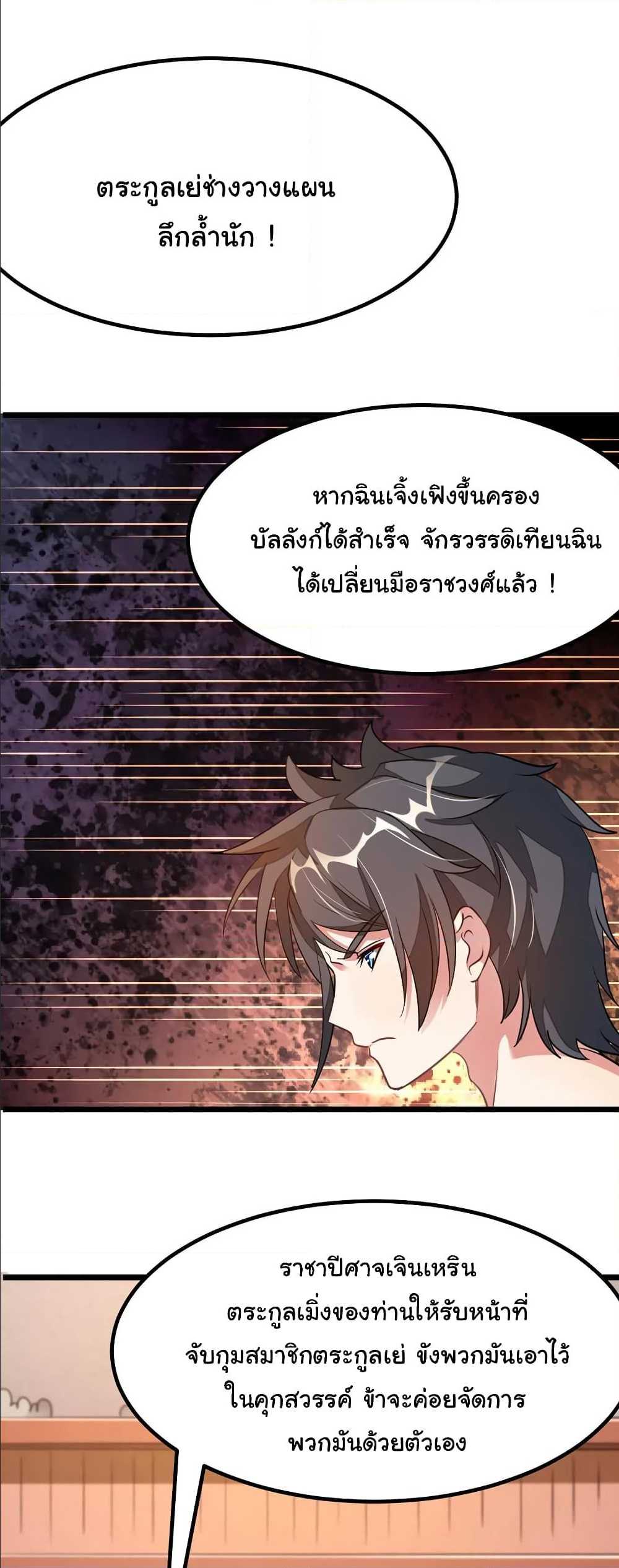 อ่าน Nine Sun God King