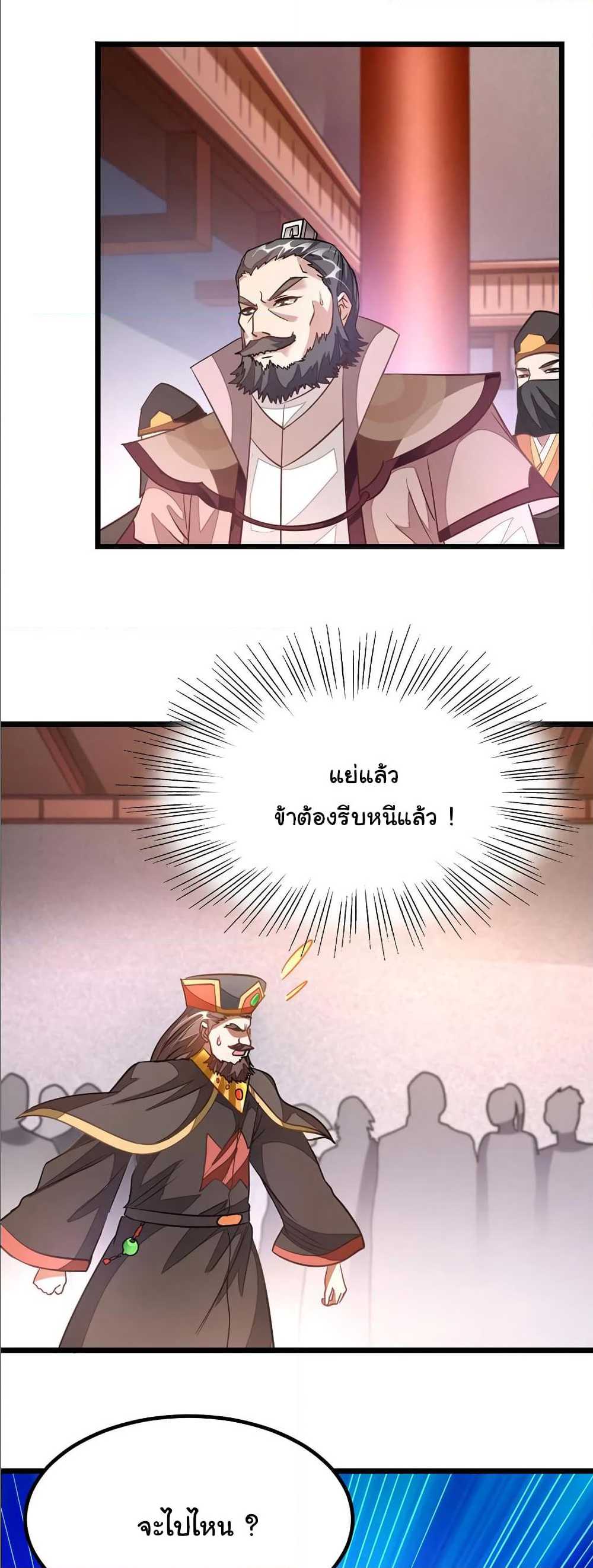 อ่าน Nine Sun God King