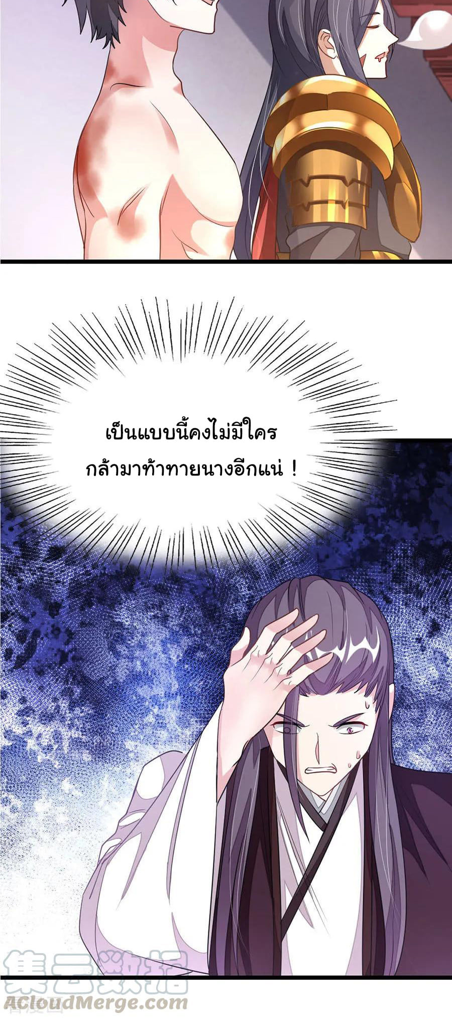 อ่าน Nine Sun God King