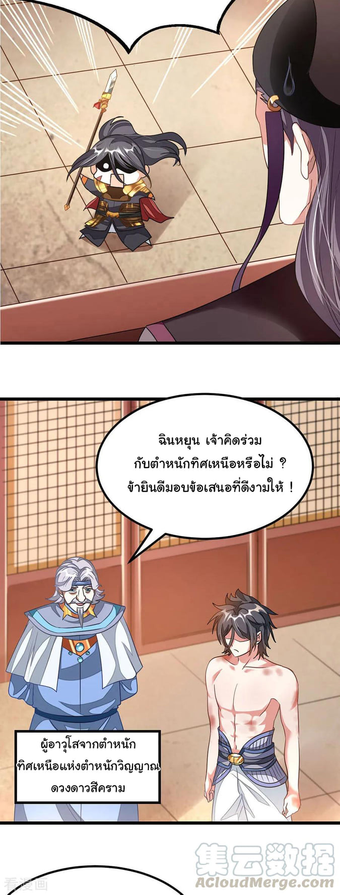 อ่าน Nine Sun God King