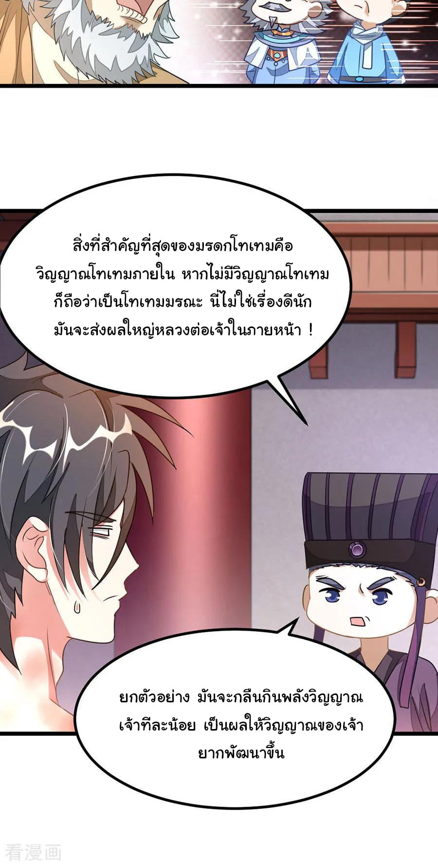 อ่าน Nine Sun God King