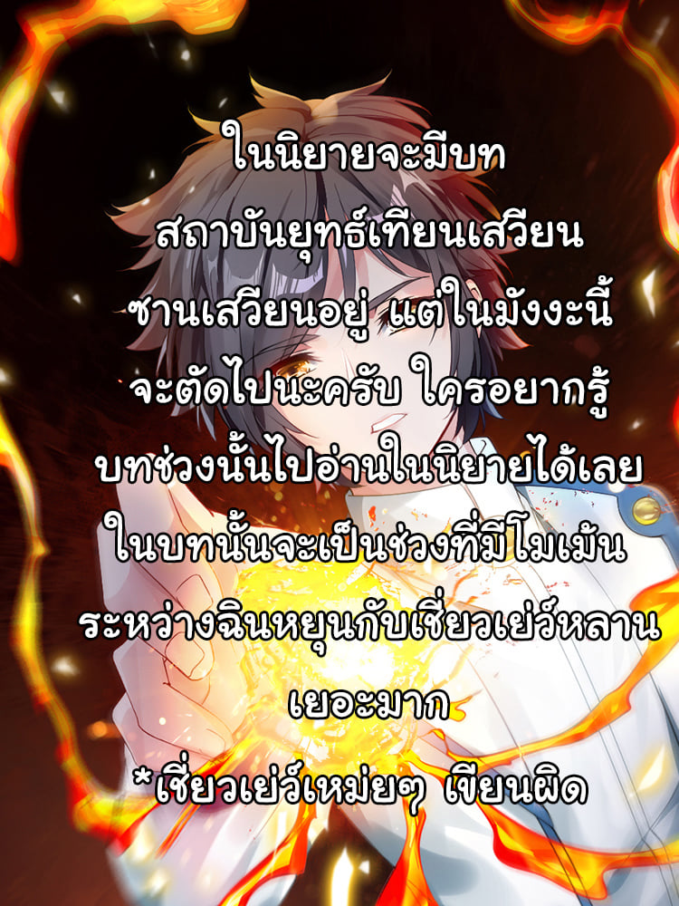 อ่าน Nine Sun God King