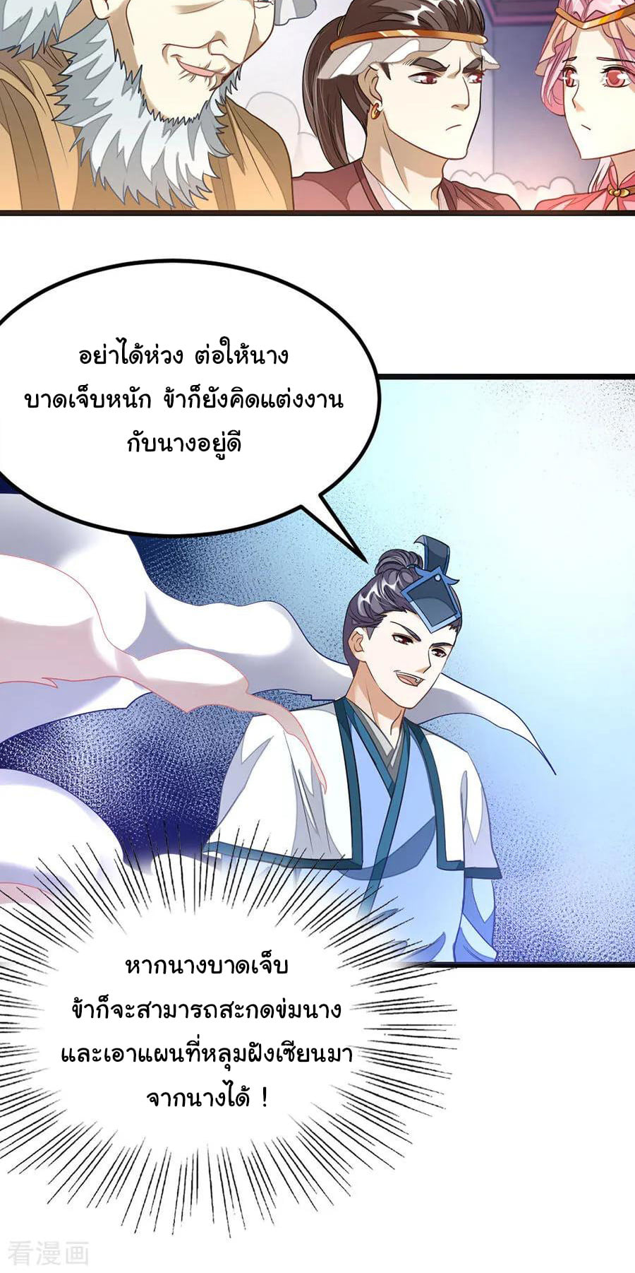 อ่าน Nine Sun God King