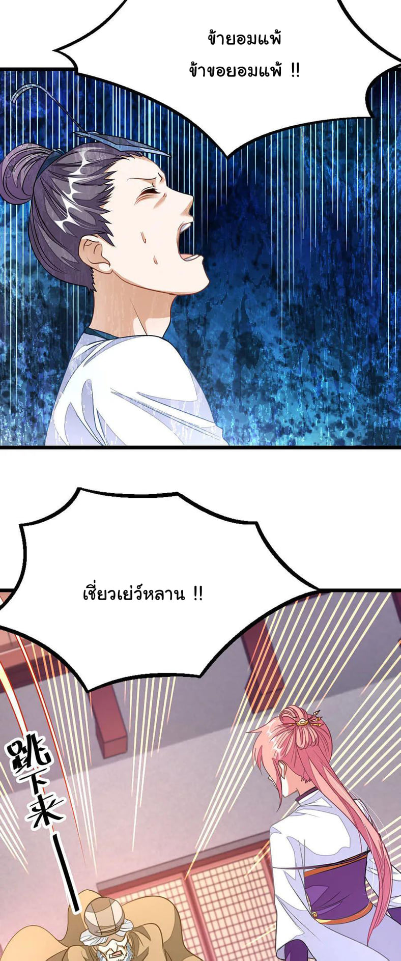 อ่าน Nine Sun God King