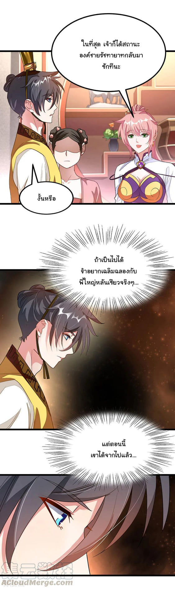 อ่าน Nine Sun God King