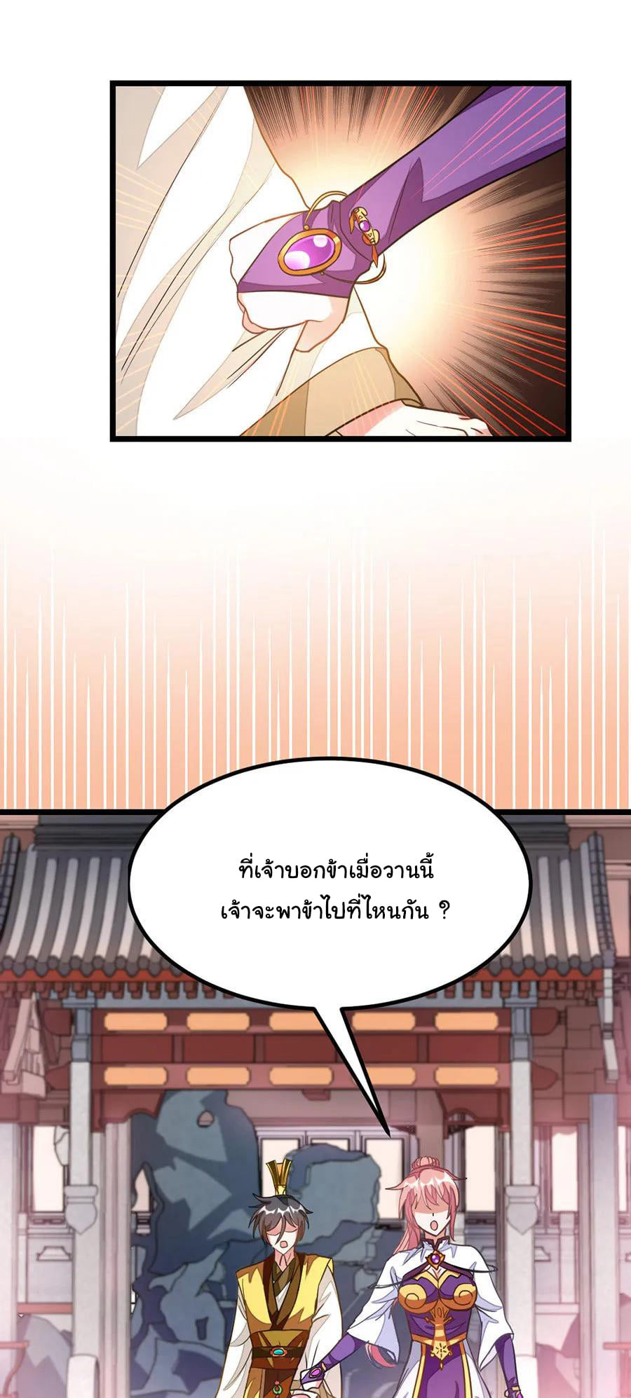 อ่าน Nine Sun God King