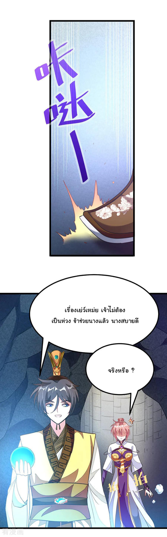 อ่าน Nine Sun God King