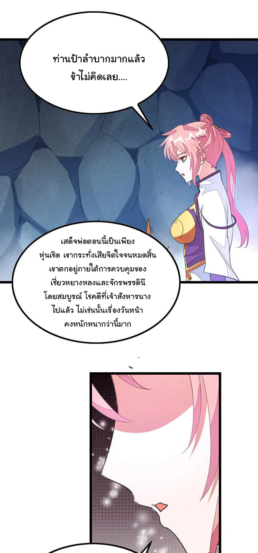 อ่าน Nine Sun God King