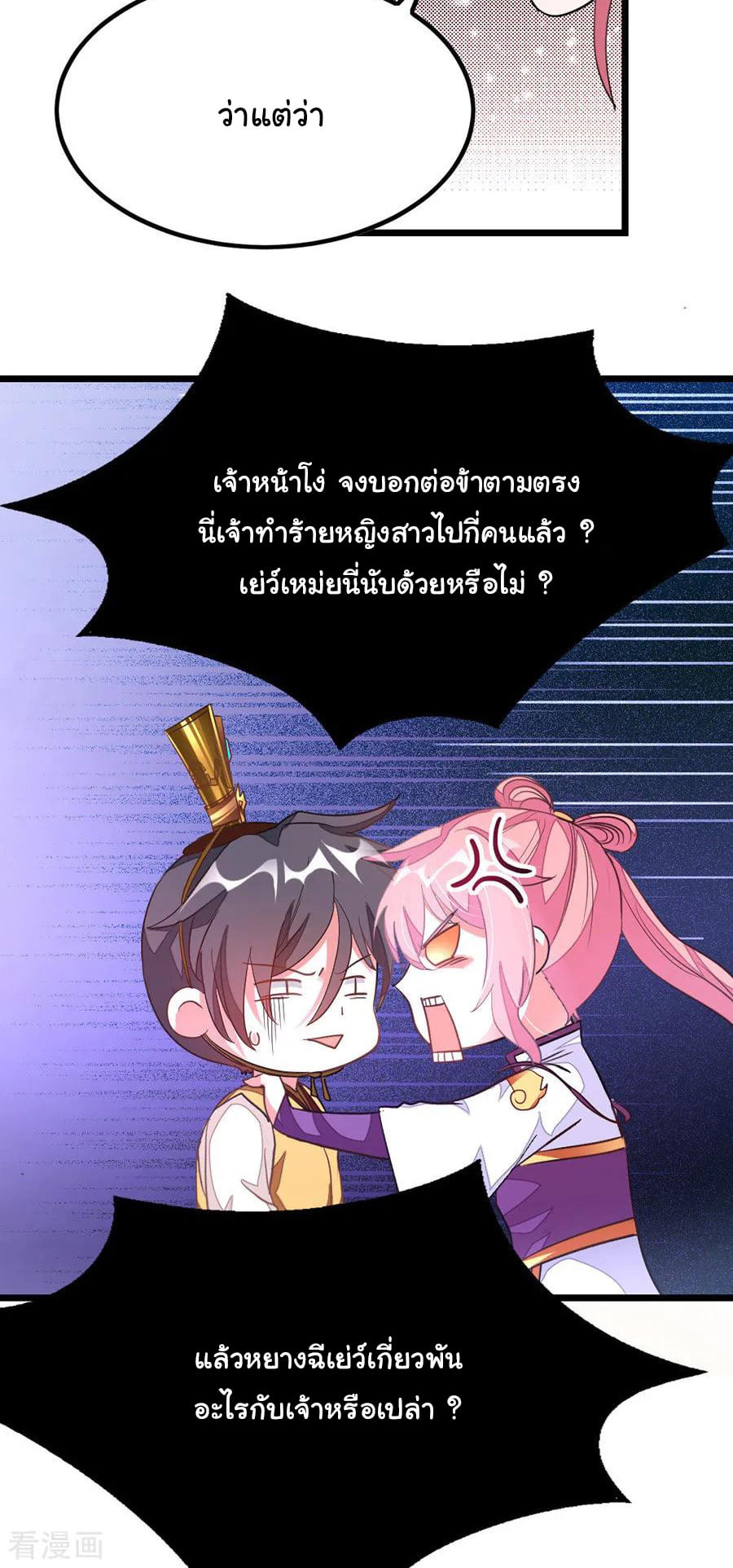 อ่าน Nine Sun God King