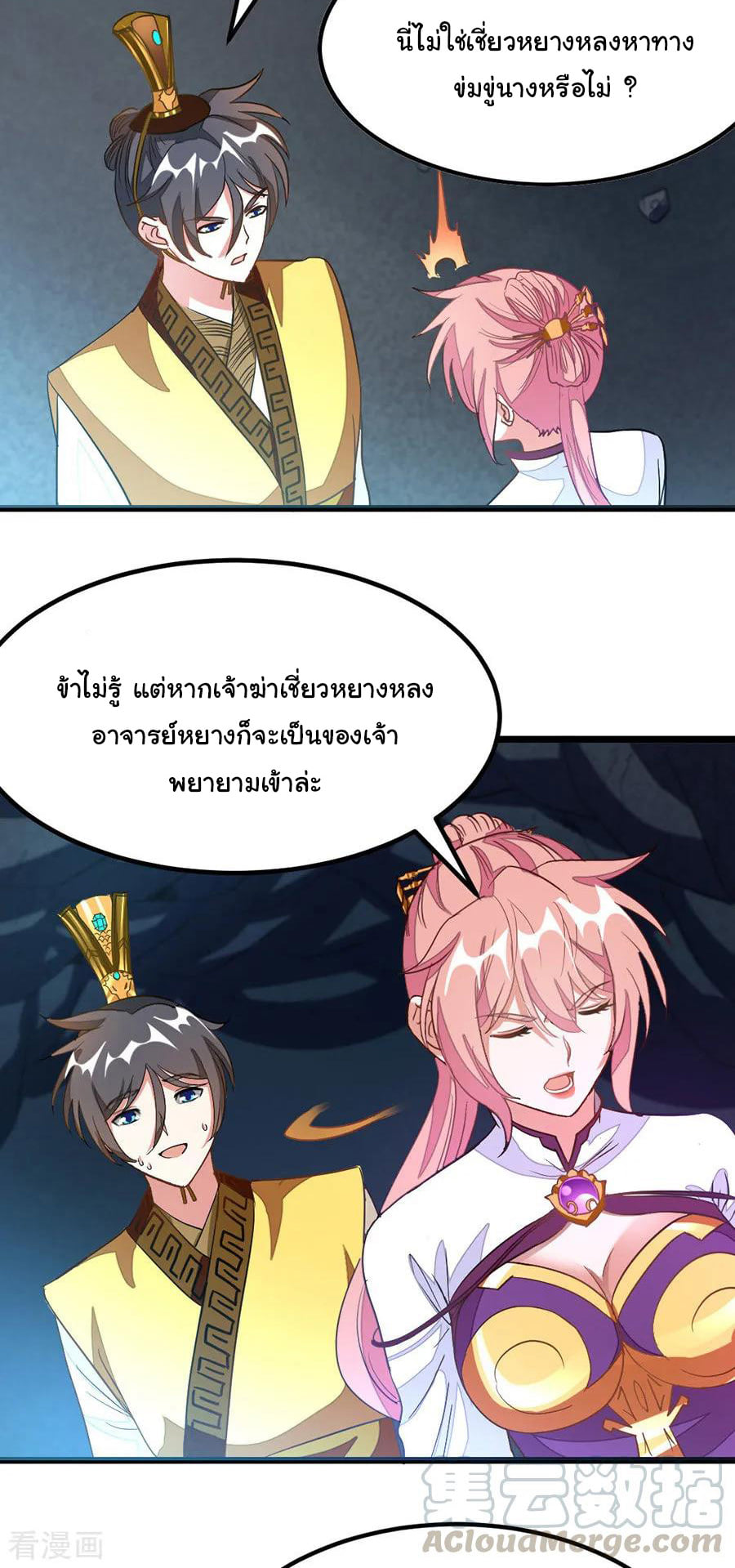 อ่าน Nine Sun God King