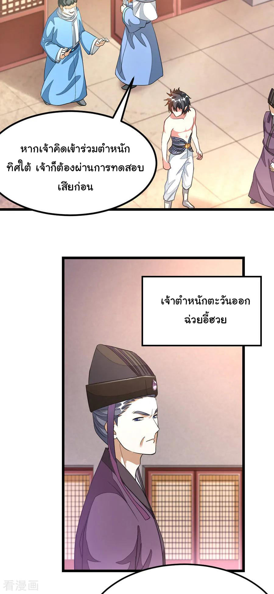 อ่าน Nine Sun God King