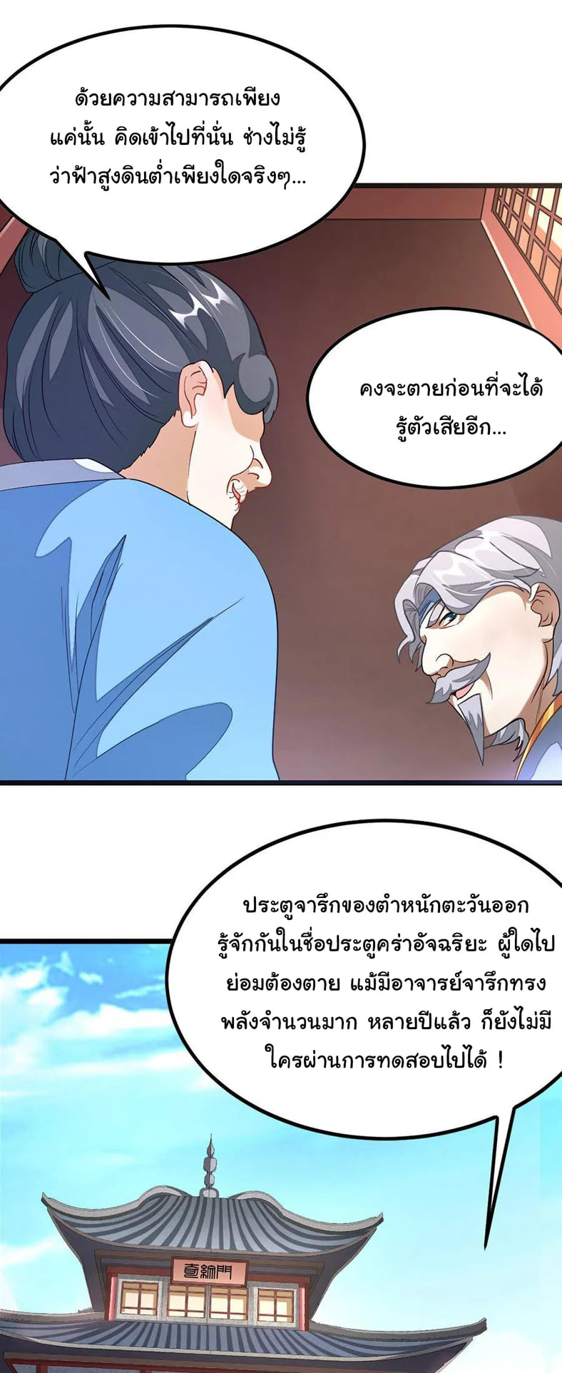 อ่าน Nine Sun God King