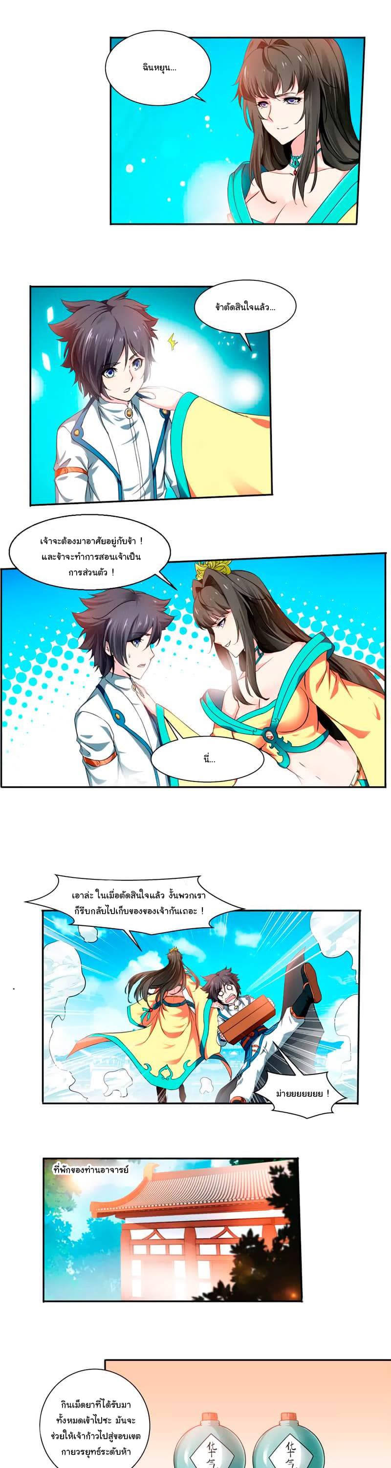 อ่าน Nine Sun God King