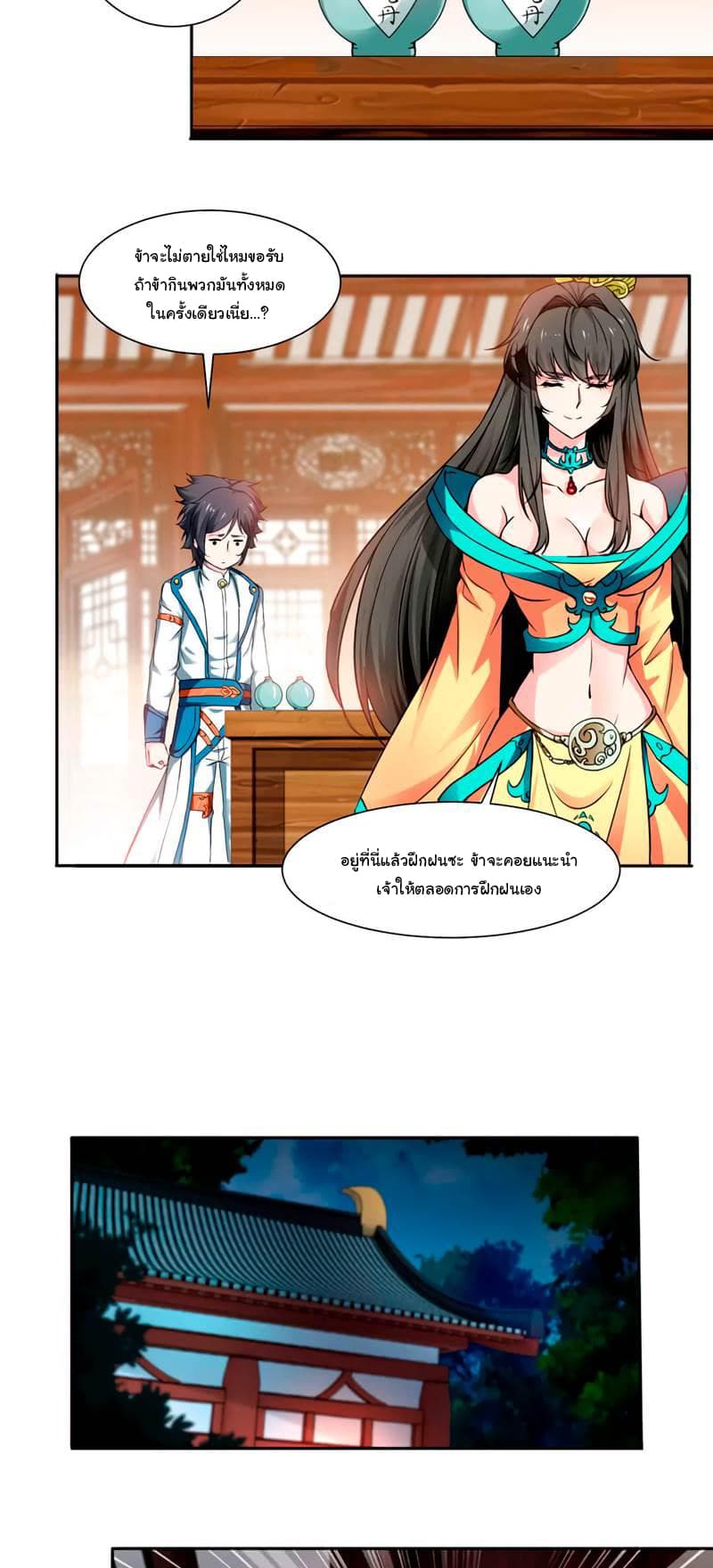 อ่าน Nine Sun God King