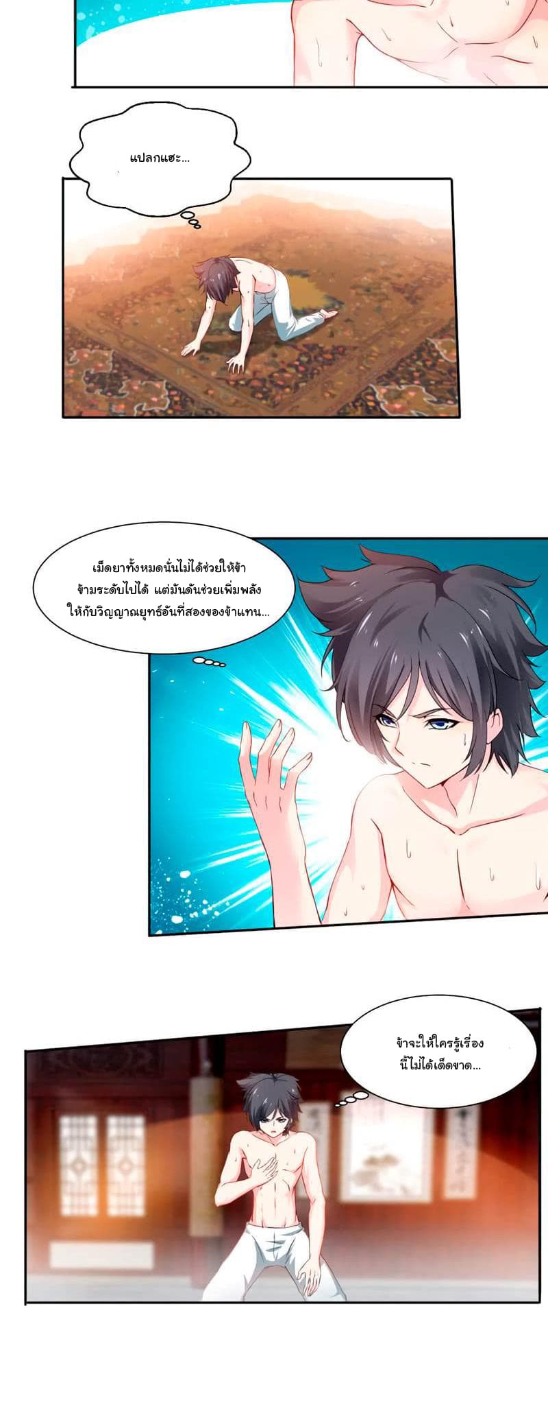 อ่าน Nine Sun God King