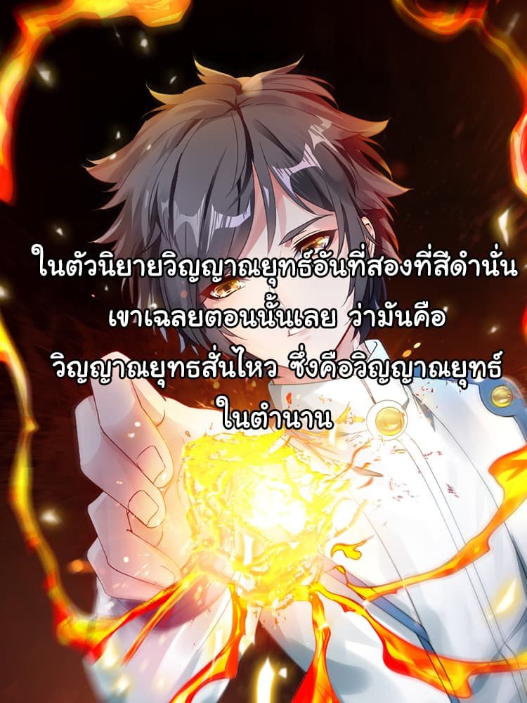 อ่าน Nine Sun God King