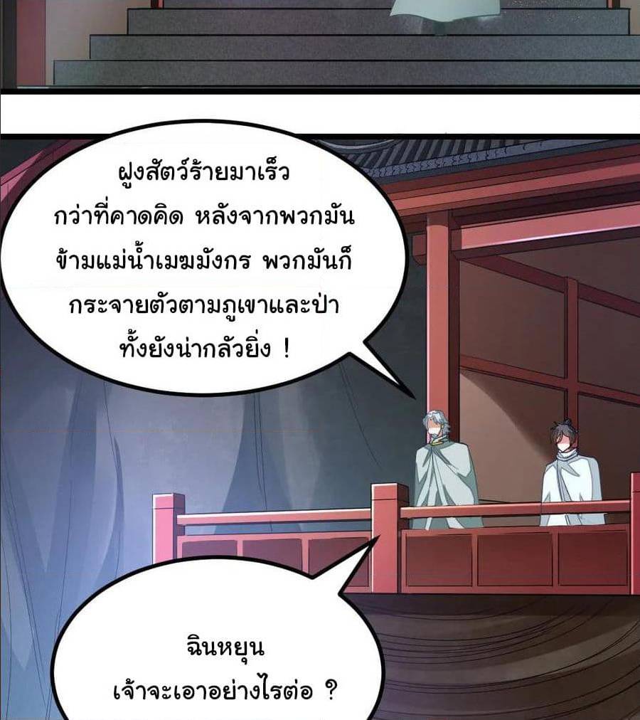 อ่าน Nine Sun God King