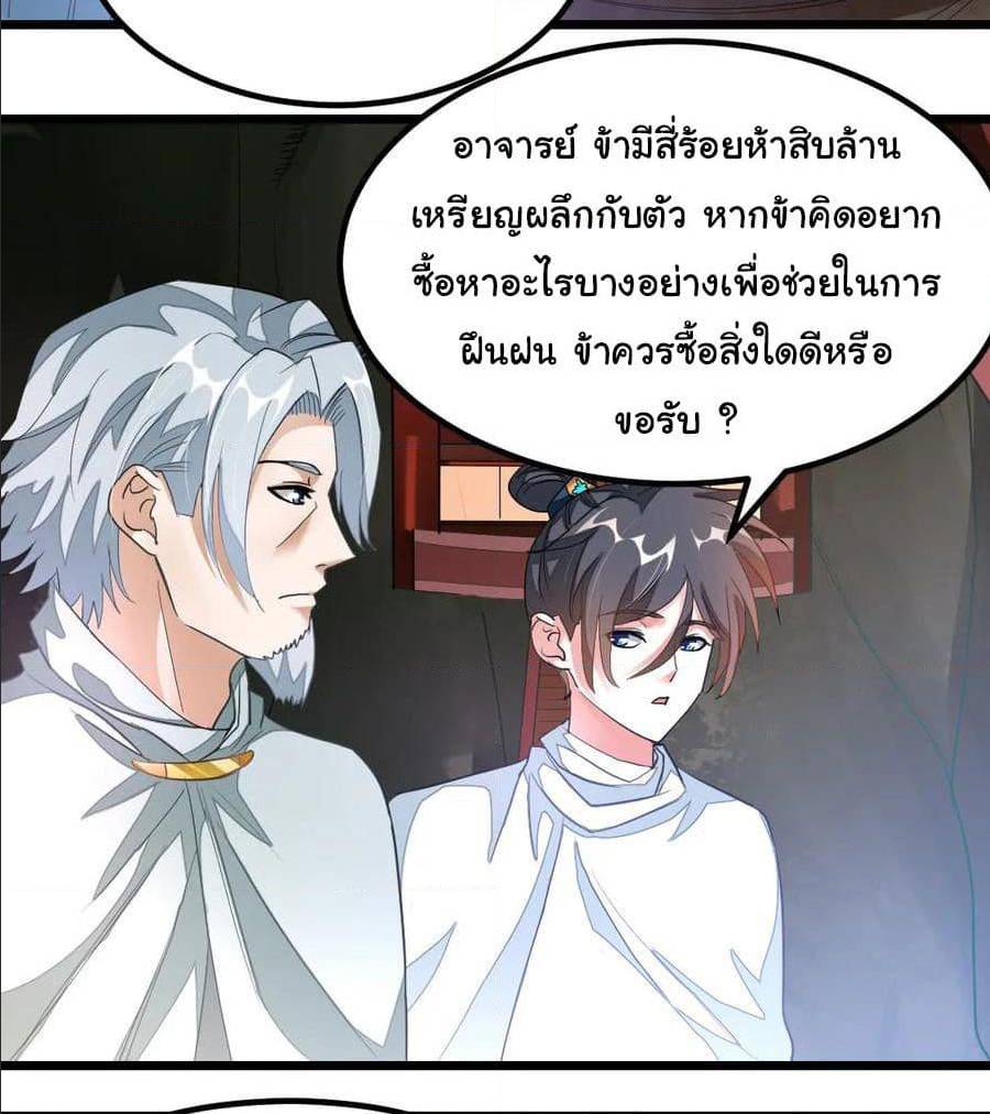 อ่าน Nine Sun God King