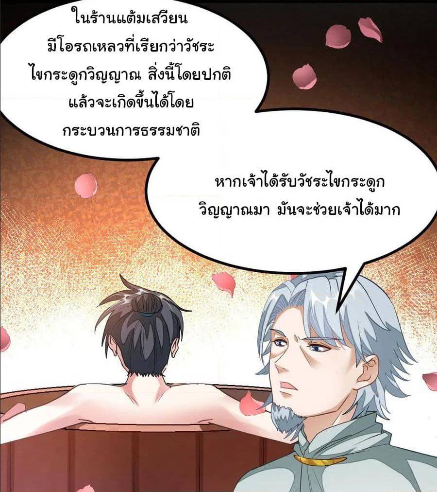 อ่าน Nine Sun God King