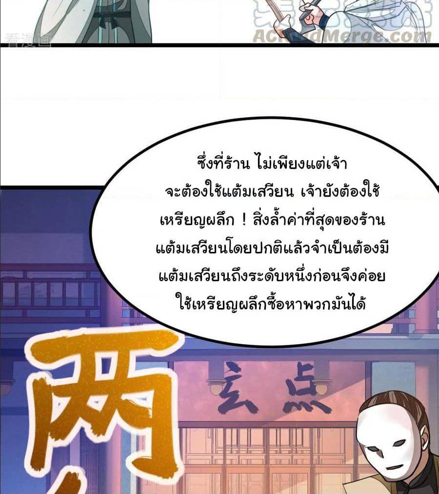 อ่าน Nine Sun God King