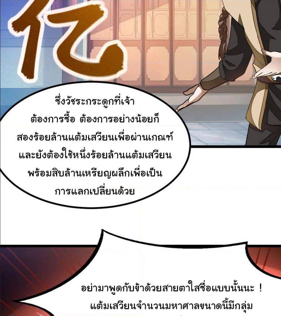 อ่าน Nine Sun God King