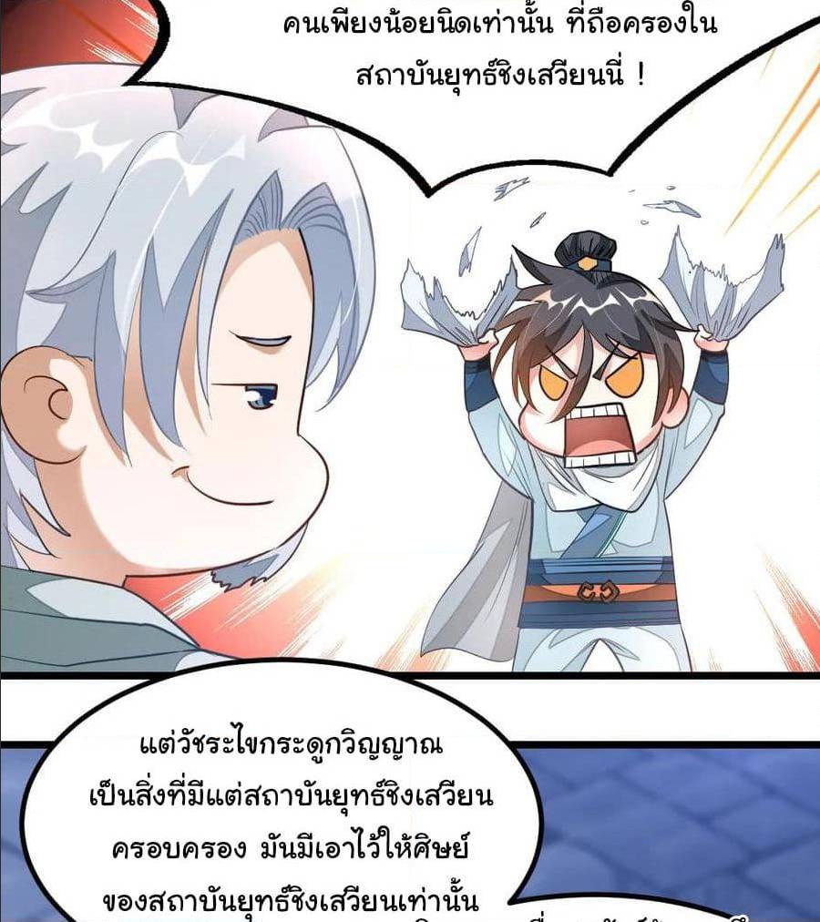 อ่าน Nine Sun God King