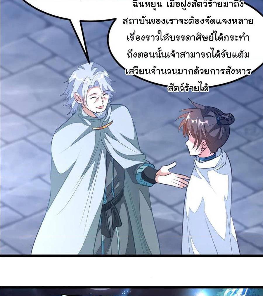 อ่าน Nine Sun God King