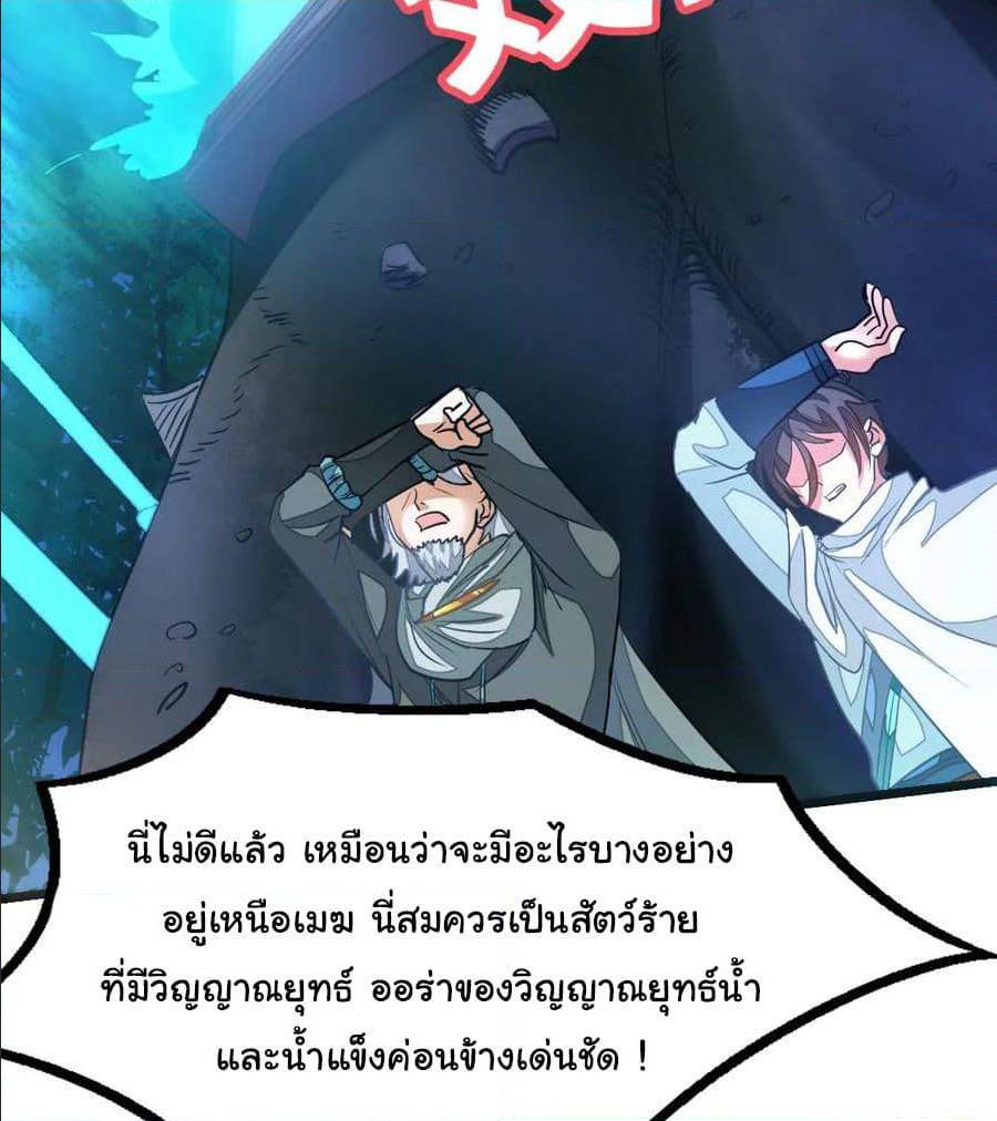 อ่าน Nine Sun God King