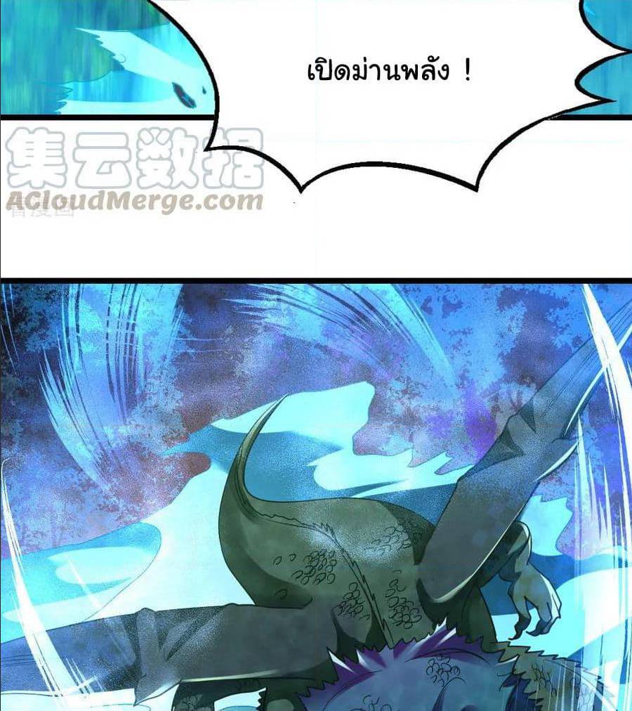 อ่าน Nine Sun God King