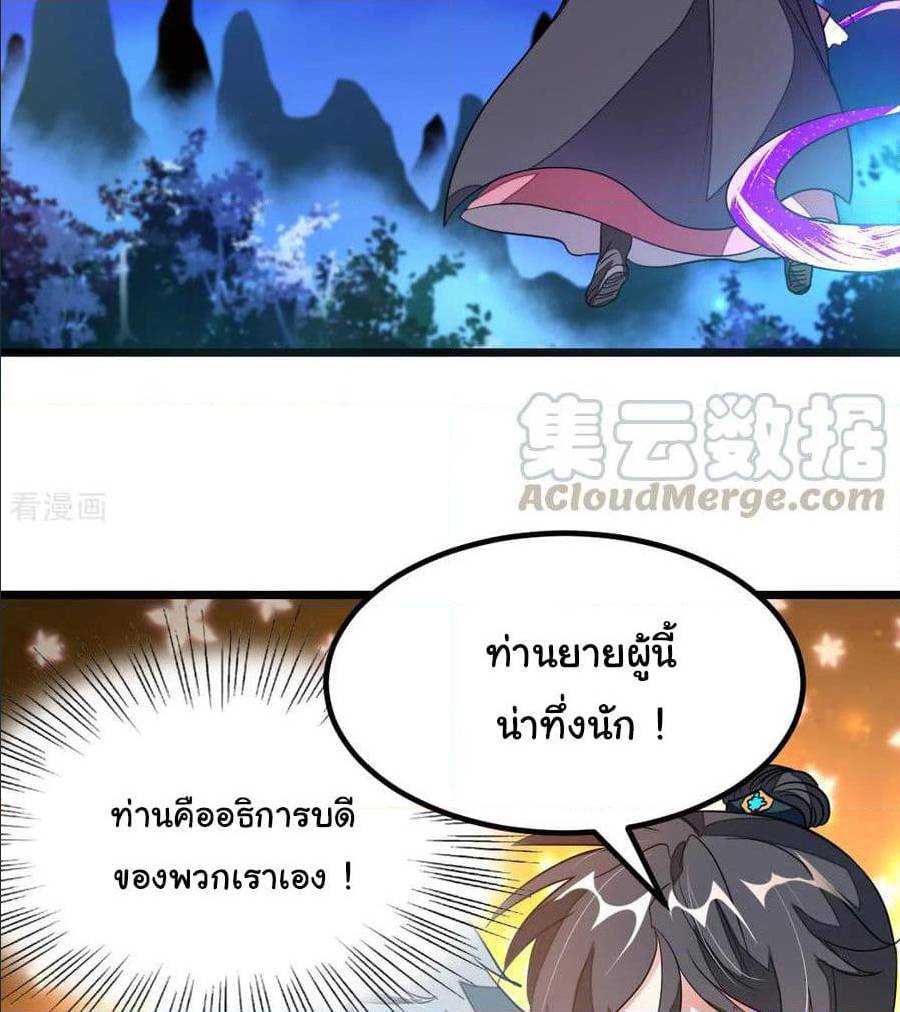 อ่าน Nine Sun God King