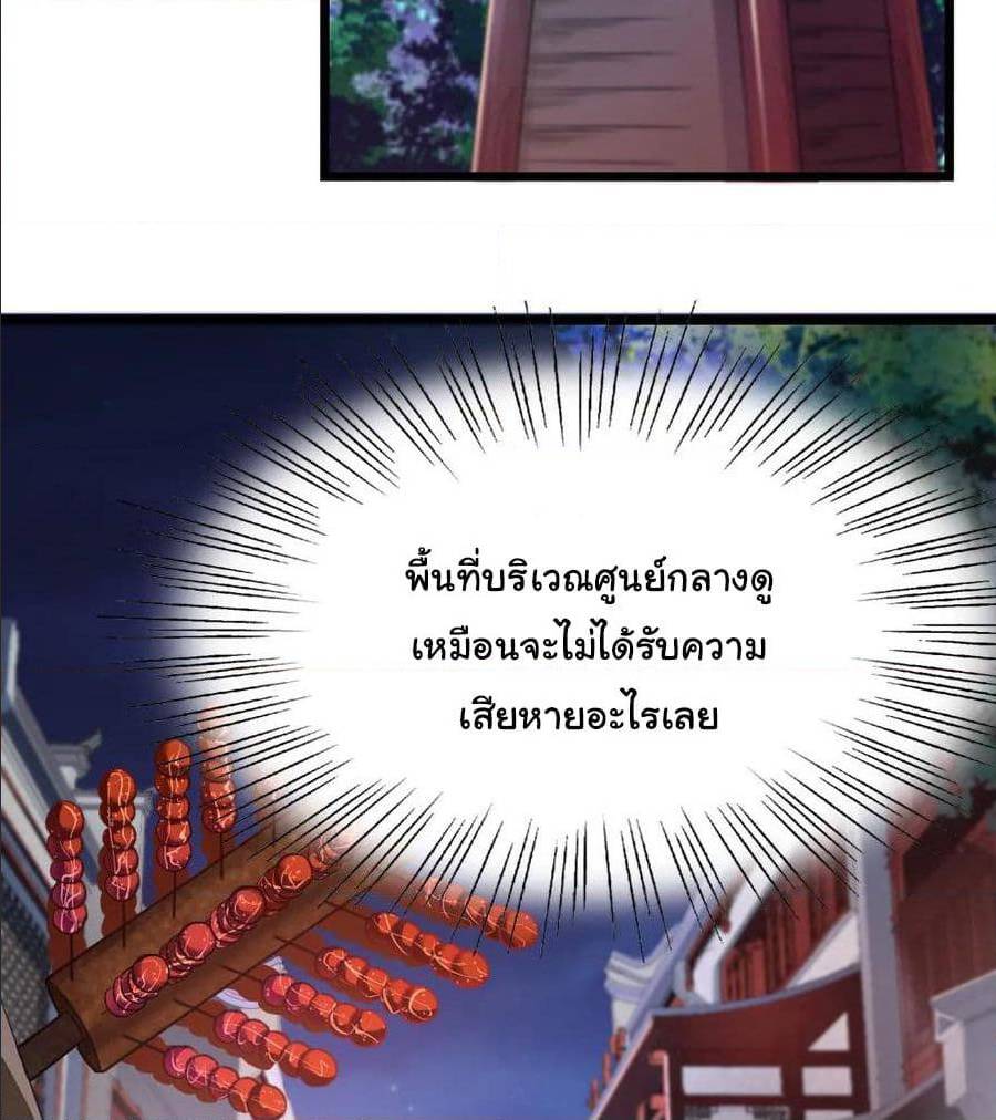 อ่าน Nine Sun God King