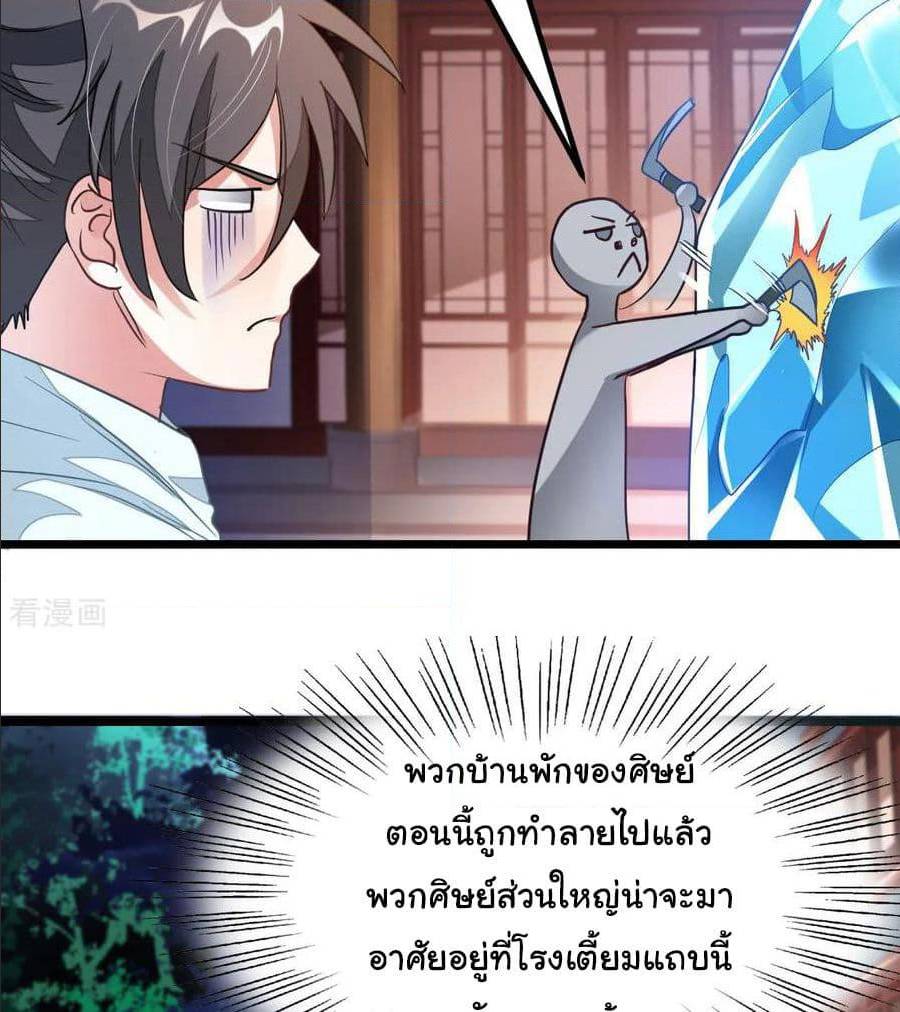 อ่าน Nine Sun God King