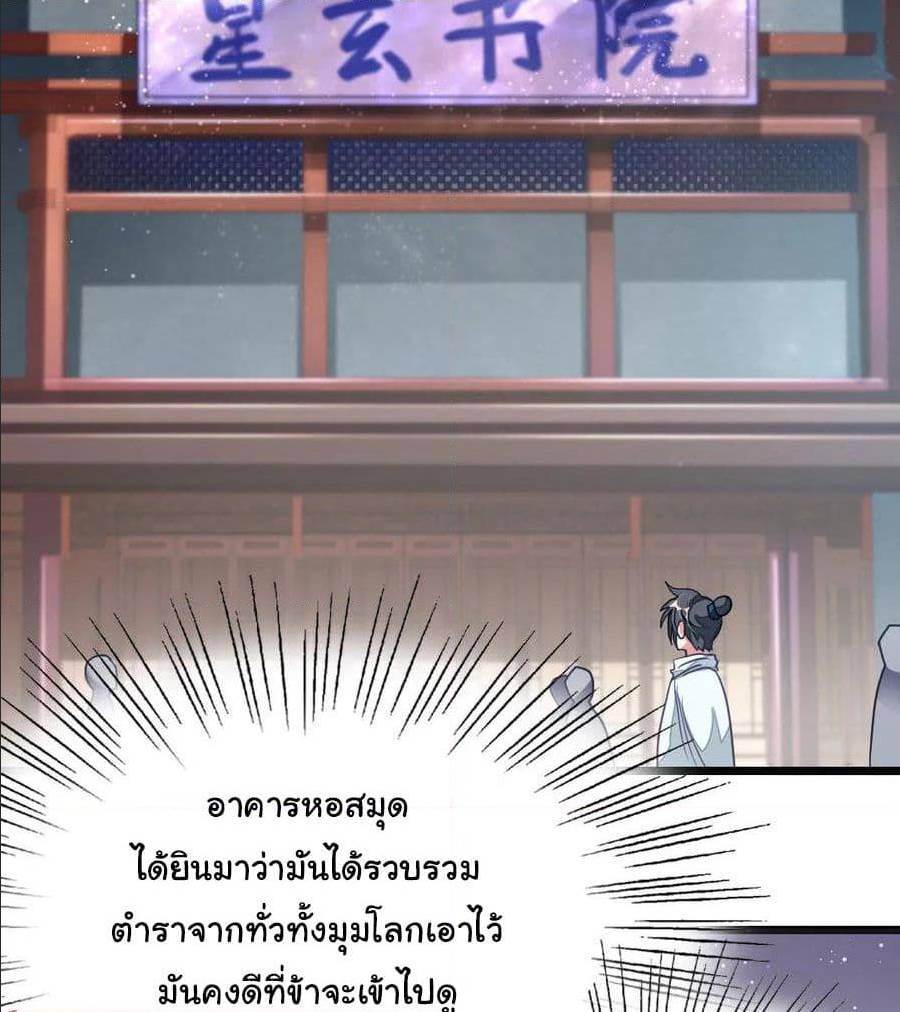 อ่าน Nine Sun God King