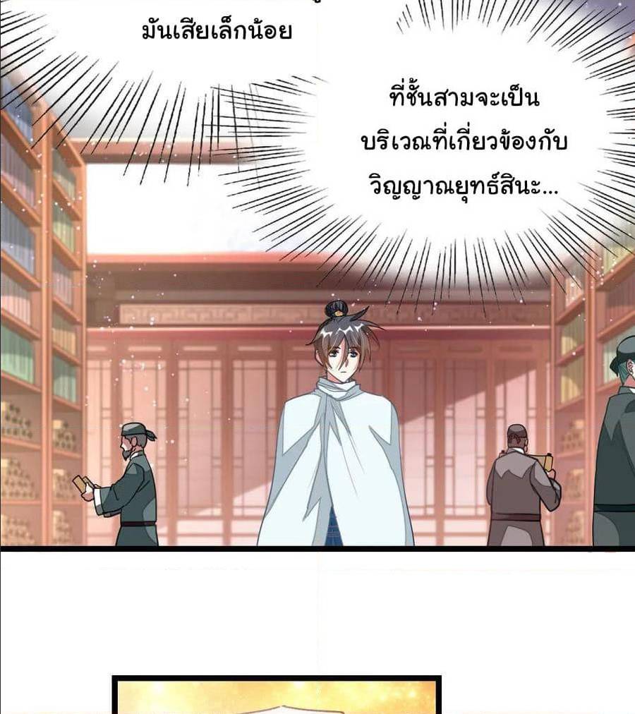 อ่าน Nine Sun God King