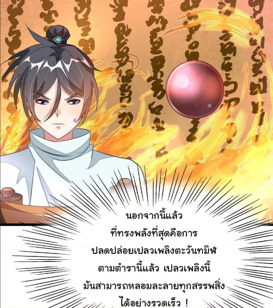 อ่าน Nine Sun God King