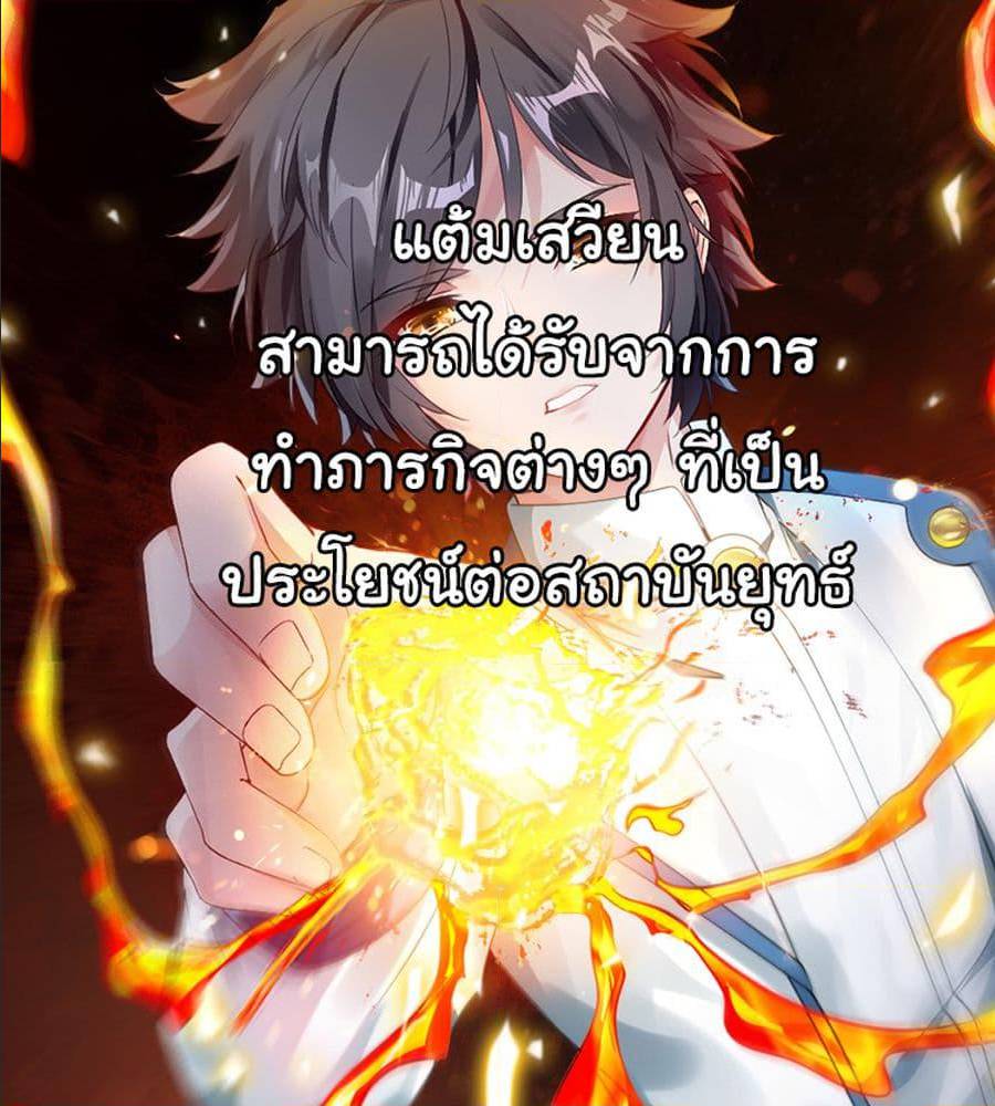 อ่าน Nine Sun God King