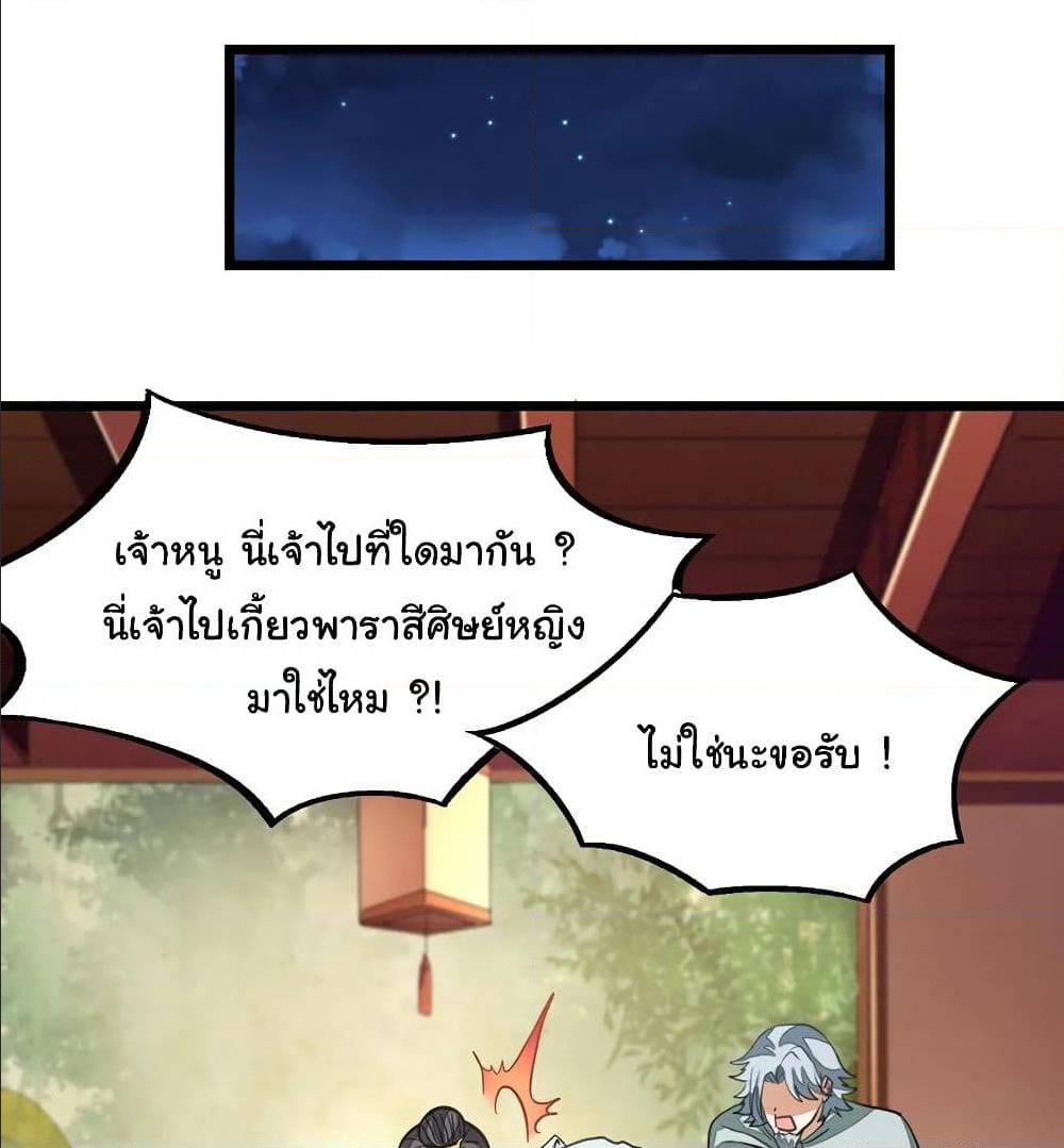 อ่าน Nine Sun God King