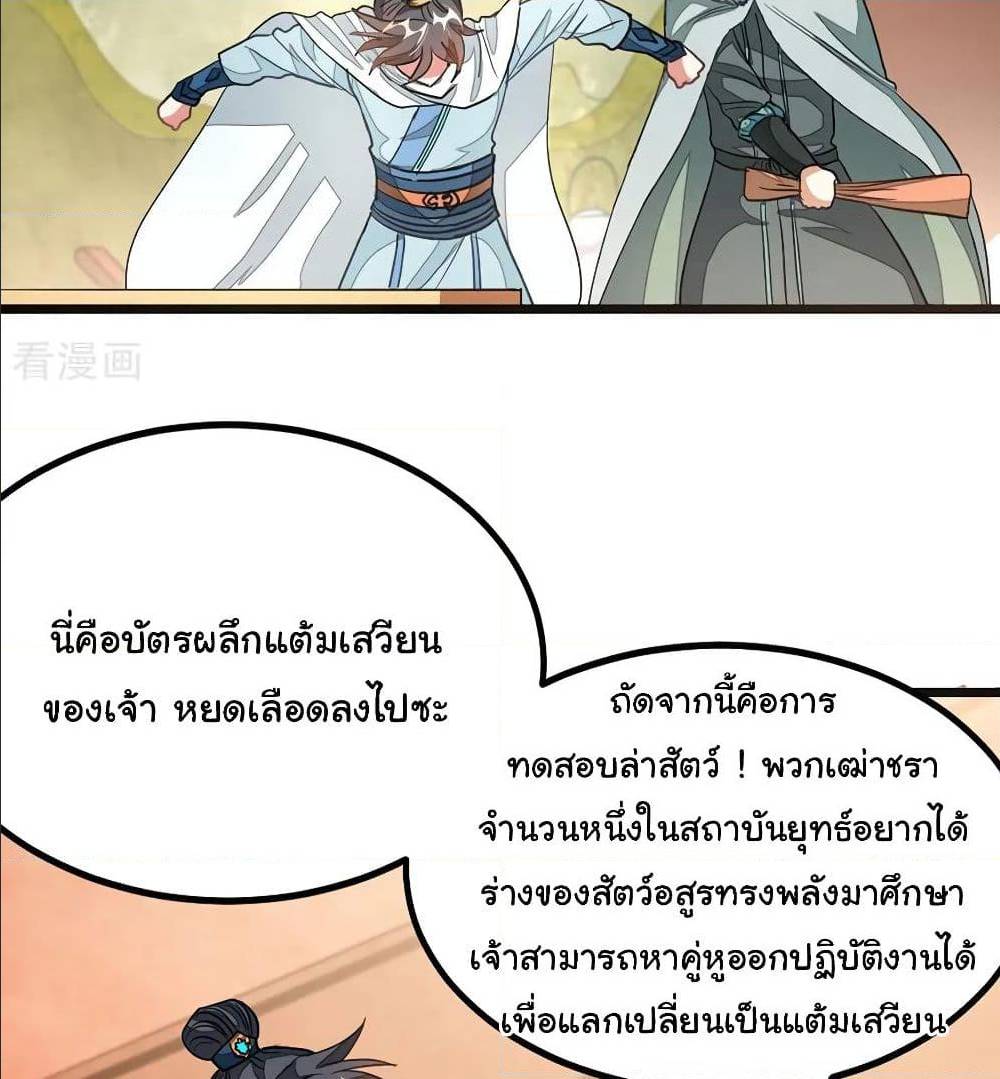 อ่าน Nine Sun God King