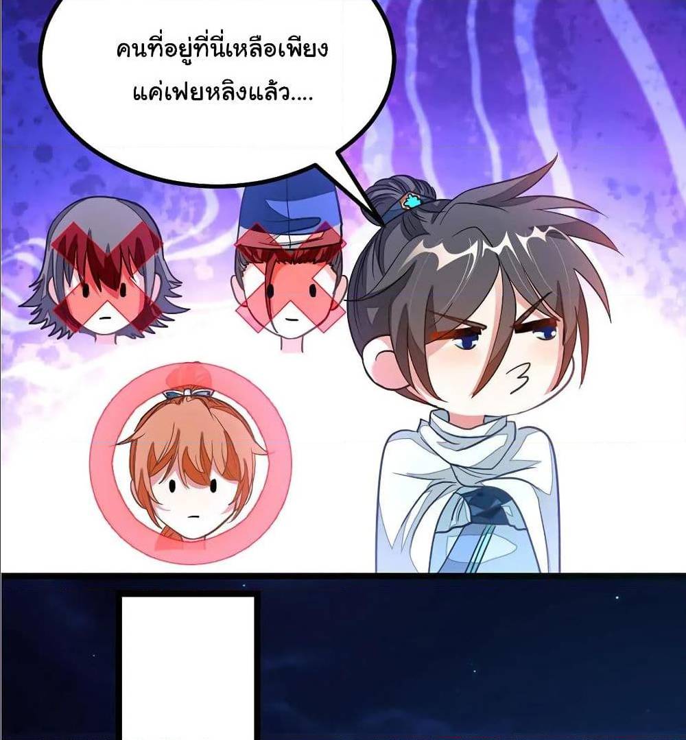 อ่าน Nine Sun God King