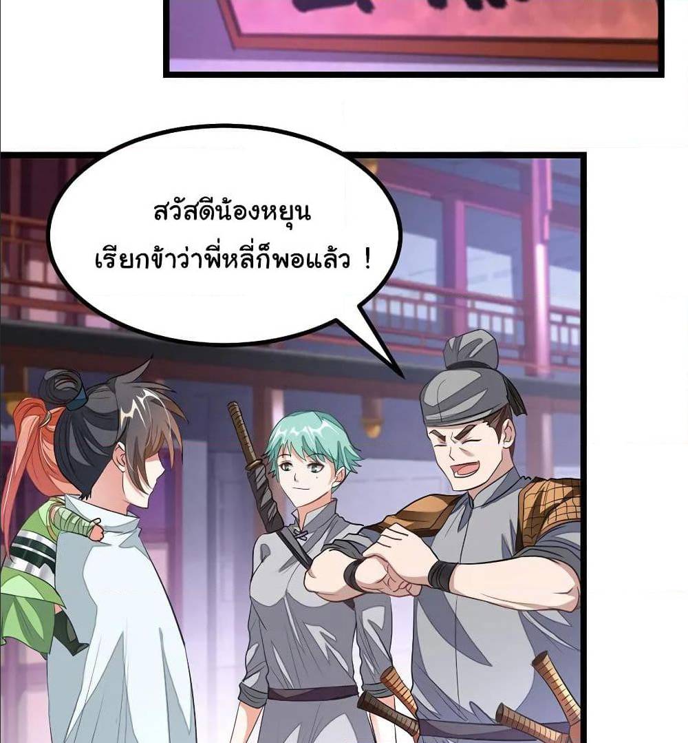 อ่าน Nine Sun God King