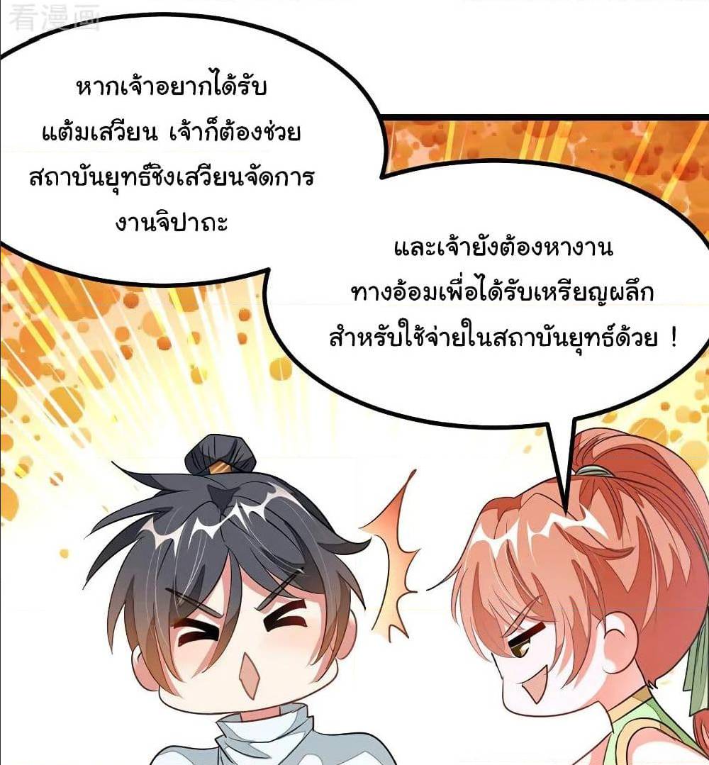 อ่าน Nine Sun God King