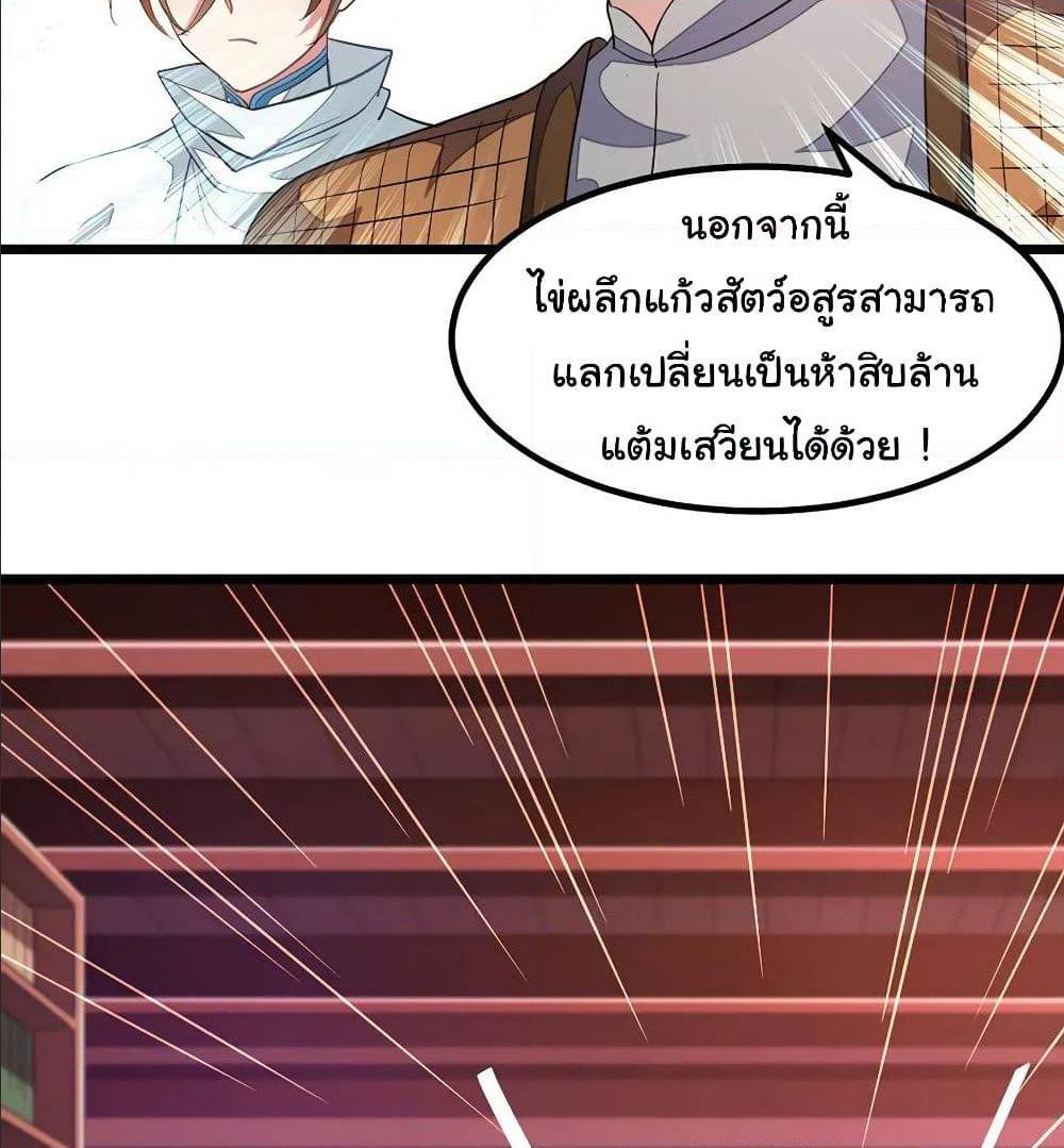 อ่าน Nine Sun God King